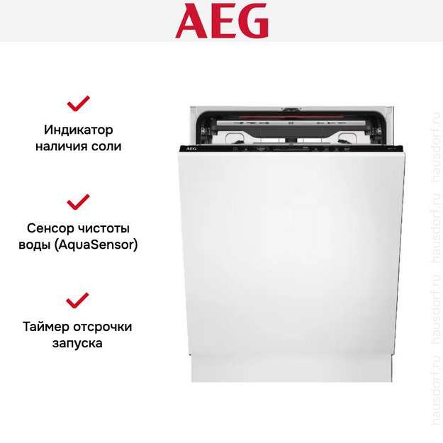 Встраиваемая посудомоечная машина AEG FSE74718P в Тюмени (preview 10)