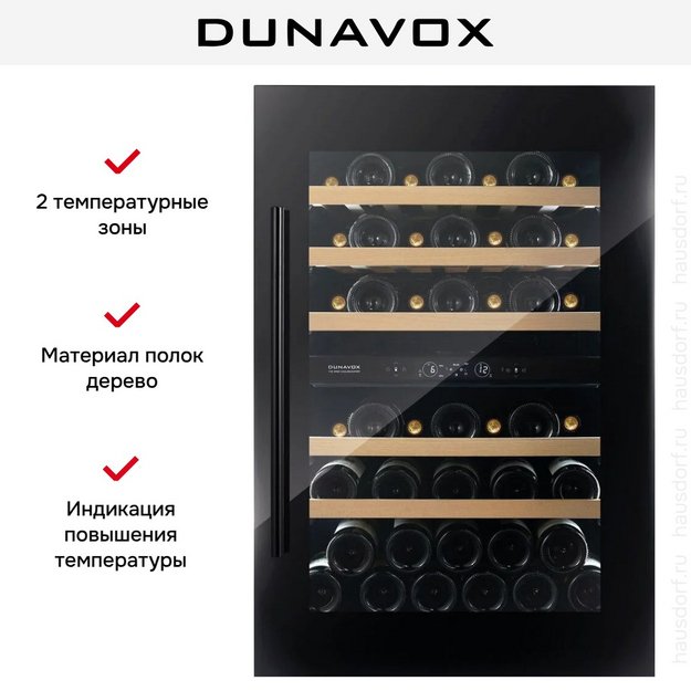 Винный шкаф Dunavox DVS-44.120DB в Тюмени (preview 11)