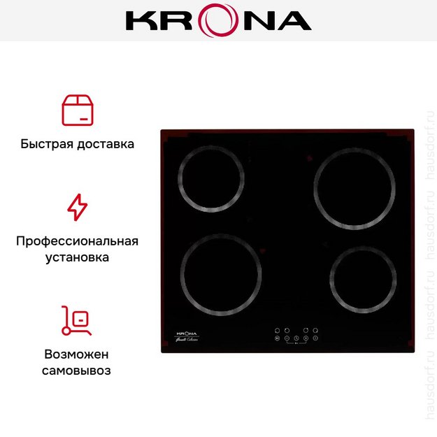 Электрическая варочная поверхность KRONA ACCORDO 60 BL в Тюмени (preview 13)