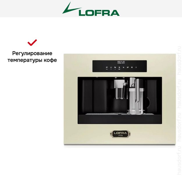 Встраиваемая кофемашина Lofra DolceVita 60 YBRBI66T BRONZE в Тюмени (preview 9)
