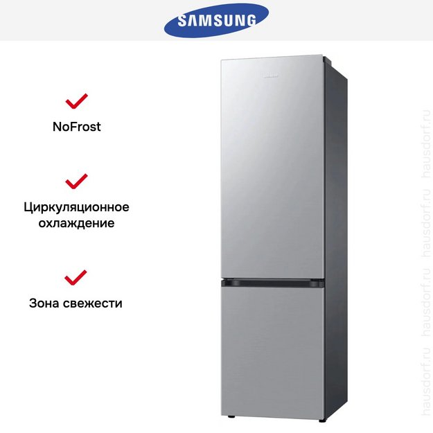 Холодильник Samsung RB38C600DSA/EF в Тюмени (preview 9)