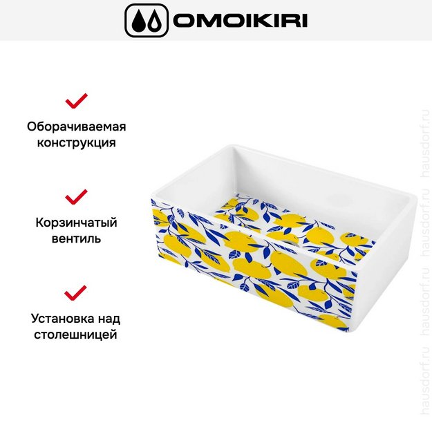 Мойка Omoikiri MIKURA 76-LEMON в Тюмени (preview 3)