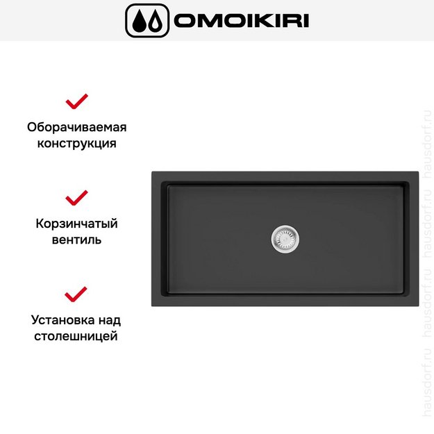 Мойка Omoikiri Mikura 91 BL в Тюмени (preview 2)