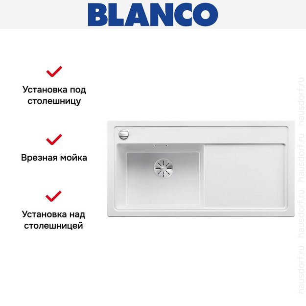 Мойка Blanco ZENAR XL 6 S чаша слева, доска стекло клапан-автомат InFino® белый в Тюмени (preview 2)