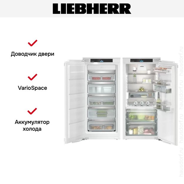 Встраиваемый холодильник Liebherr IXRF 4155 (SIFNd 4155 + IRBd 4150) в Тюмени (preview 7)