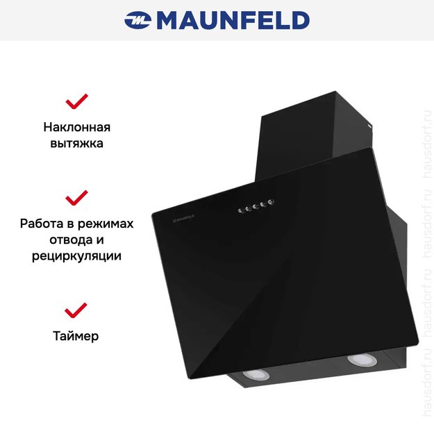 Вытяжка Maunfeld Dream 60 Push Glass чёрный в Тюмени (preview 2)