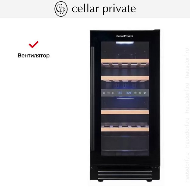 Встраиваемый под столешницу винный шкаф CellarPrivate CP027-2TB в Тюмени (preview 10)