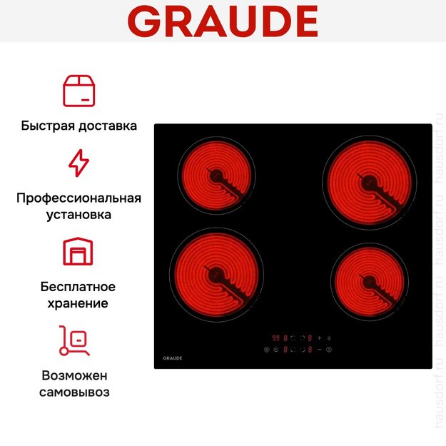 Варочная панель Graude EK 60.0 S в Тюмени (preview 8)