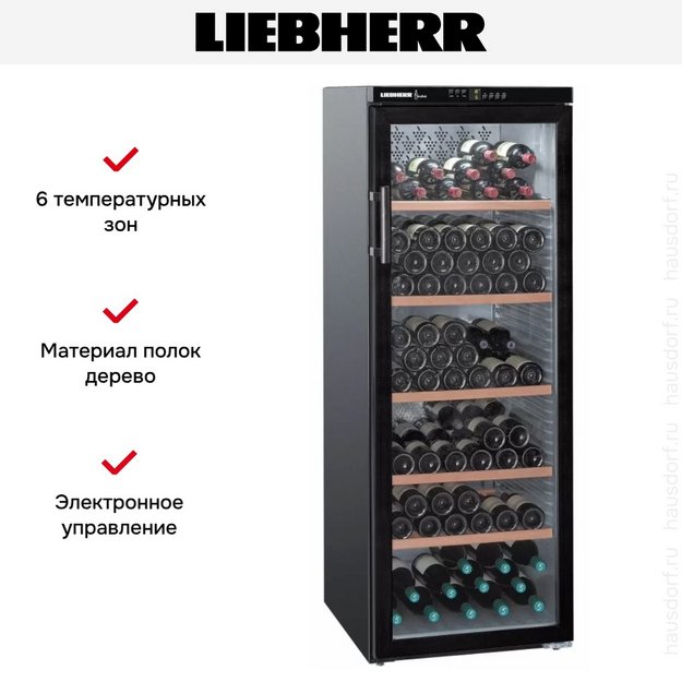 Винный шкаф Liebherr WTb 4212 Vinothek в Тюмени (preview 12)