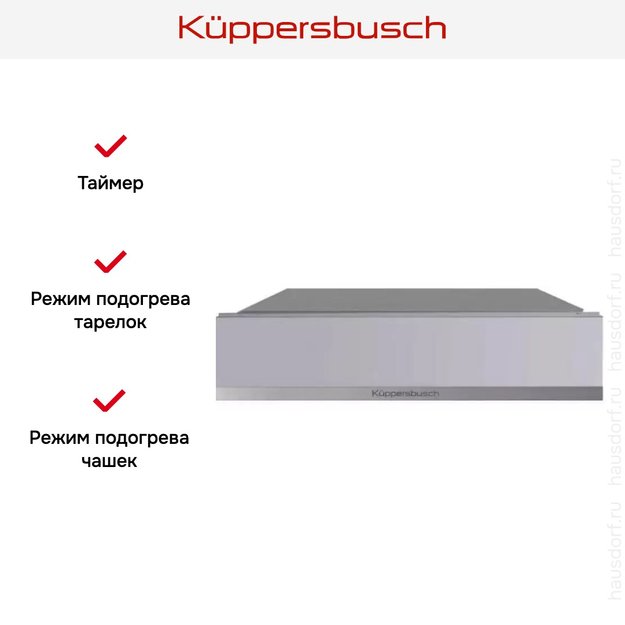 Встраиваемый подогреватель посуды Kuppersbusch CSW 6800.0 G1 Stainless Steel в Тюмени (preview 4)