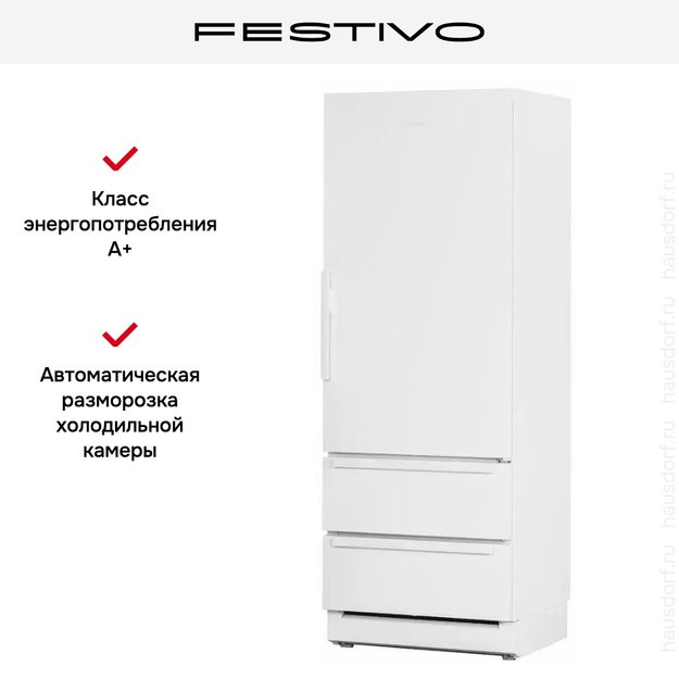 Холодильник с морозильной камерой Festivo 75 CF 75CF9411781 (белый/нержавеющая сталь) в Тюмени (preview 3)