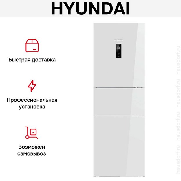 Холодильник Hyundai CM30073F белый в Тюмени (preview 10)
