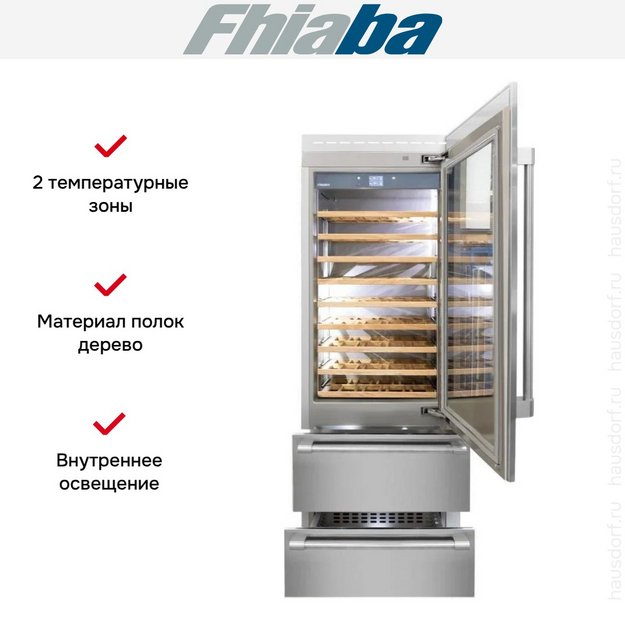 Встраиваемый винный шкаф Fhiaba RS750HWT6 в Тюмени (preview 2)