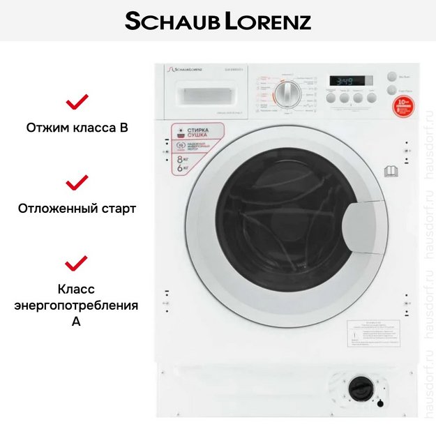 Встраиваемая стирально-сушильная машина Schaub Lorenz SLW BW8543 I в Тюмени (preview 13)