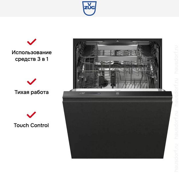 Встраиваемая посудомоечная машина V-ZUG AdoraDish V6000 VGBO AS6T-41177 в Тюмени (preview 7)