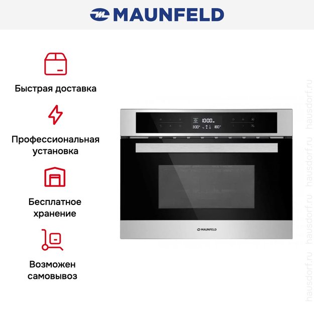 Шкаф духовой электрический с функцией СВЧ MAUNFELD MCMO.44.9S в Тюмени (preview 25)