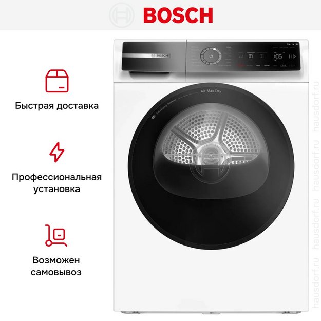 Сушильная машина Bosch WRB247D0SN в Тюмени (preview 9)