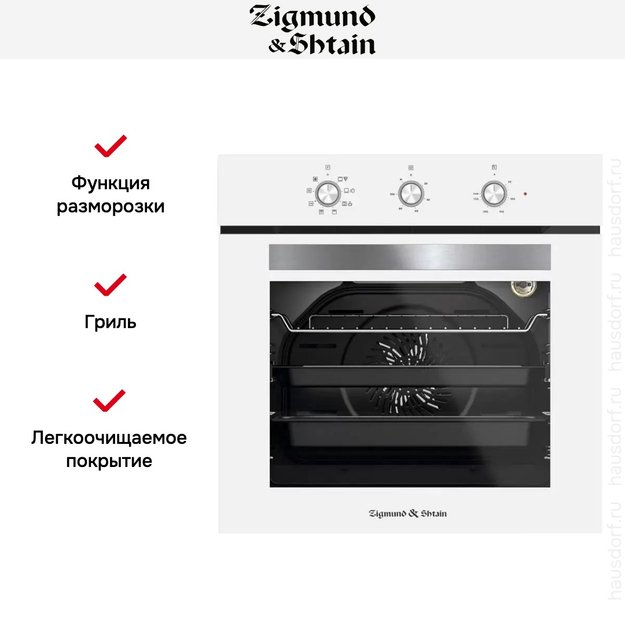 Духовой шкаф электрический Zigmund Shtain E 148 W в Тюмени (preview 2)