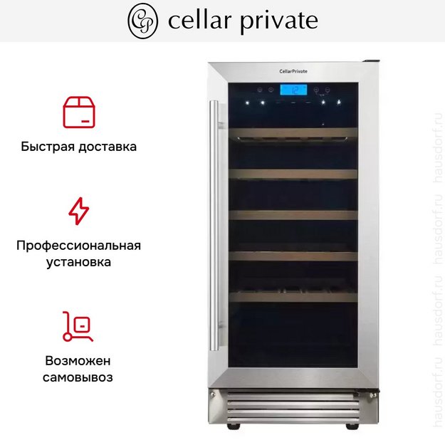 Встраиваемый под столешницу винный шкаф CellarPrivate CP032-1T в Тюмени (preview 15)