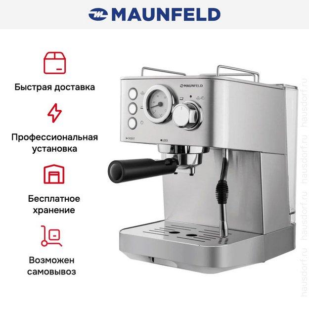 Кофемашина Maunfeld MF-721S PRO в Тюмени (preview 11)