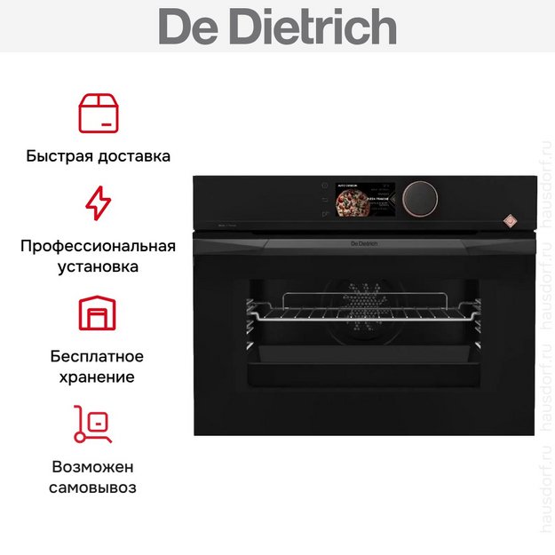 Встраиваемая микроволновая печь De Dietrich DKC4756H в Тюмени (preview 7)