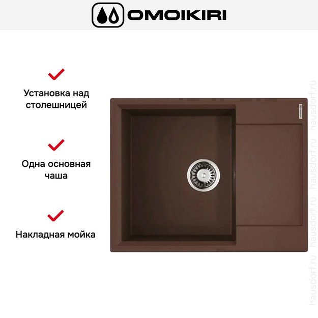 Мойка Omoikiri DAISEN 65T-DC в Тюмени (preview 3)