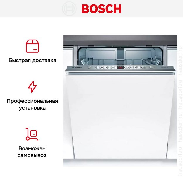 Встраиваемая посудомоечная машина Bosch SMV46JX10Q в Тюмени (preview 9)