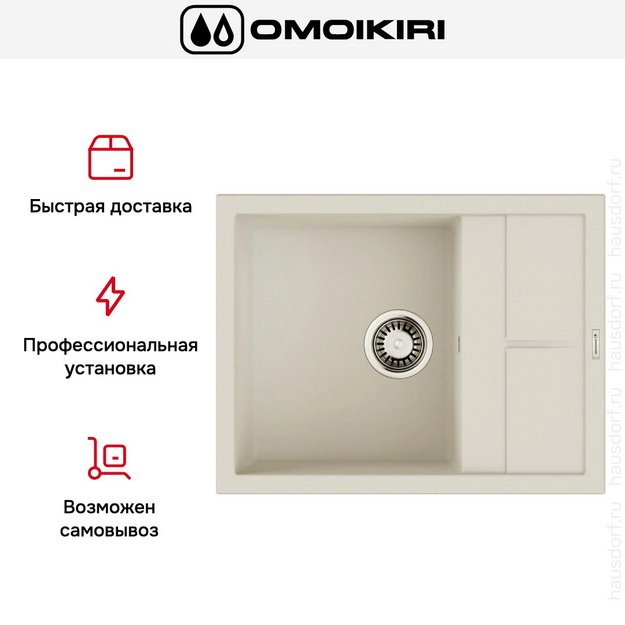 Мойка Omoikiri SUMI 65A WH в Тюмени (preview 8)