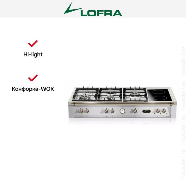 Варочная панель Lofra TRS126/5C BRONZE в Тюмени (preview 4)