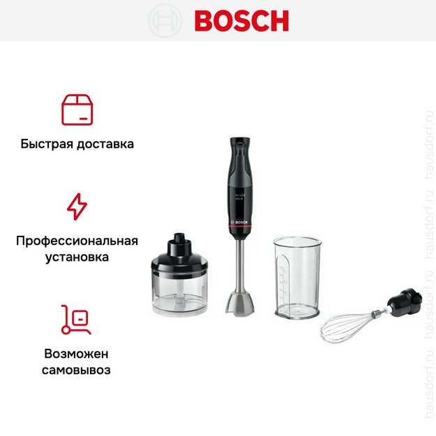 Блендер Bosch MSM4B621 черный в Тюмени (фото 13) Блендер Bosch MSM4B621 черный в Тюмени (preview 13)