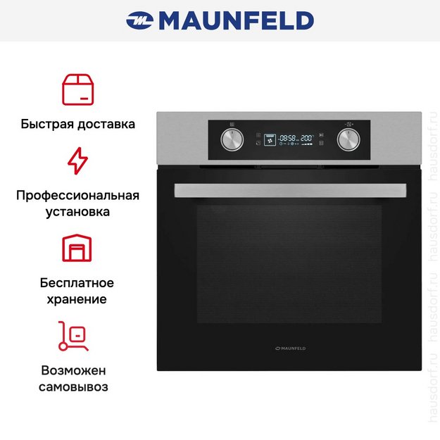 Духовой шкаф Maunfeld AEOH6062S в Тюмени (preview 16)
