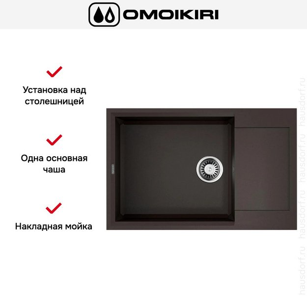 Мойка Omoikiri SAKAIME 78-LB-ES в Тюмени (preview 5)