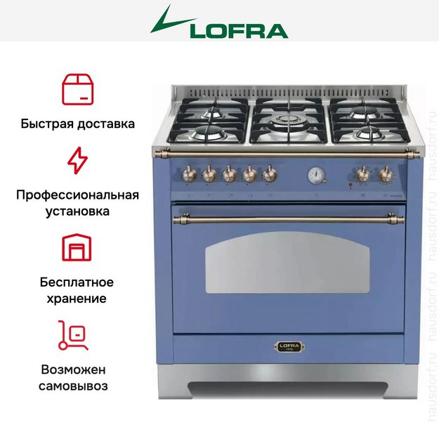 Варочный центр Lofra RLVG96MFT/Ci  BRONZE в Тюмени (фото 13) Варочный центр Lofra RLVG96MFT/Ci  BRONZE в Тюмени (preview 13)