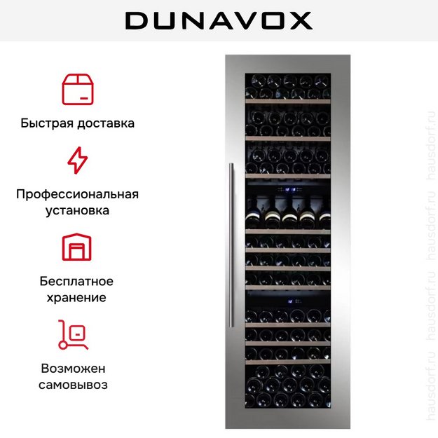 Винный шкаф Dunavox DX-89.246TSS в Тюмени (preview 8)