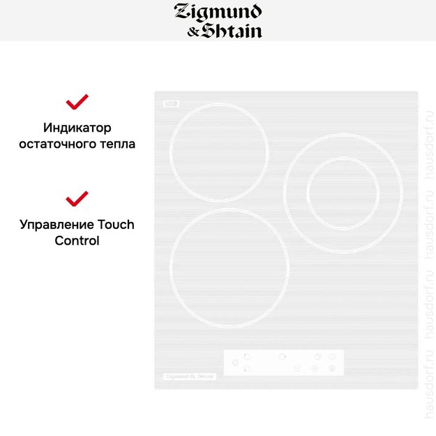 Встраиваемая электрическая варочная панель Zigmund Shtain CN 37.4 W в Тюмени (preview 3)