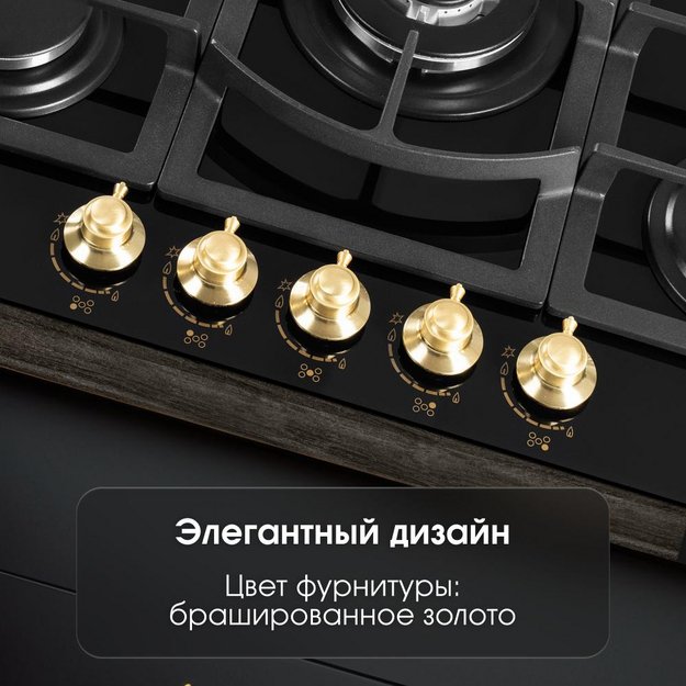 Газовая варочная панель Zigmund & Shtain M 26.7 A в Тюмени (preview 13)