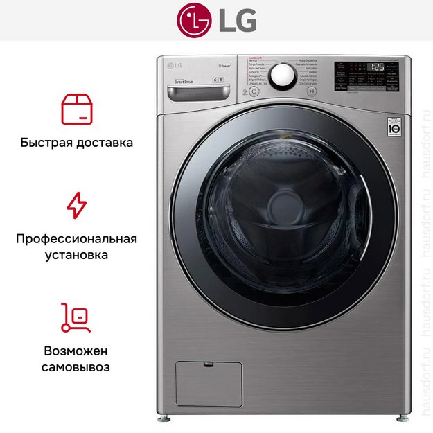 Стирально-сушильная машина LG F0L2CRV2T2 в Тюмени (preview 10)