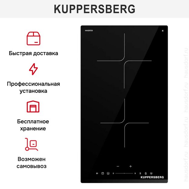 Варочная панель Kuppersberg ICI 306 в Тюмени (preview 9)