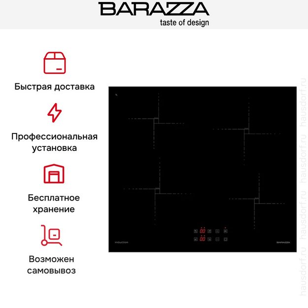 Варочная панель Barazza 1PIDGP6N в Тюмени (preview 5)