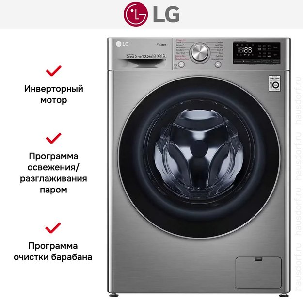 Стиральная машина LG F4V5RYP2T в Тюмени (preview 8)