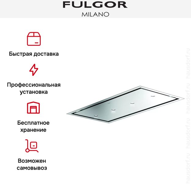 Встраиваемая вытяжка Fulgor Milano SHC 9011 RC X в Тюмени (preview 8)