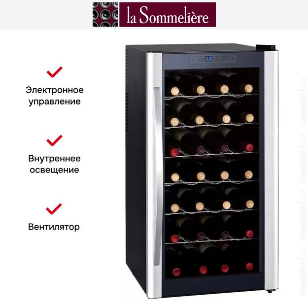 Винный шкаф La Sommeliere VINO28K в Тюмени (preview 3)