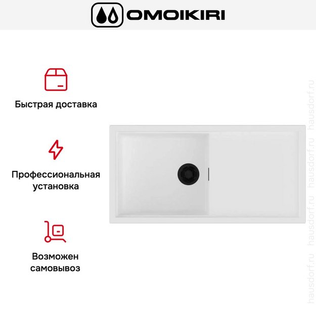 Мойка Omoikiri  SINTESI 100 WH в Тюмени (preview 7)