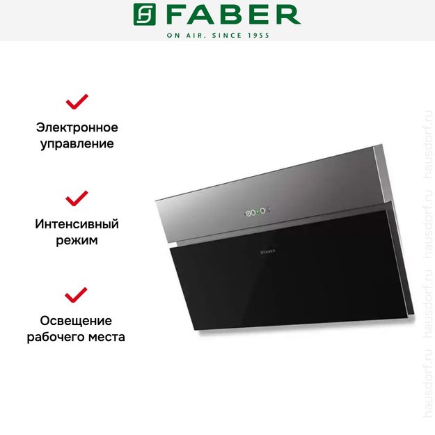 Вытяжка Faber ONYX-V BK GLASS/X A90 в Тюмени (preview 6)
