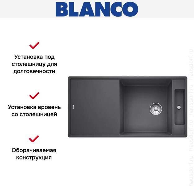 Мойка Blanco AXIA III XL 6 S-F доска ясень клапан-автомат InFino® темная скала в Тюмени (фото 3) Мойка Blanco AXIA III XL 6 S-F доска ясень клапан-автомат InFino® темная скала в Тюмени (preview 3)