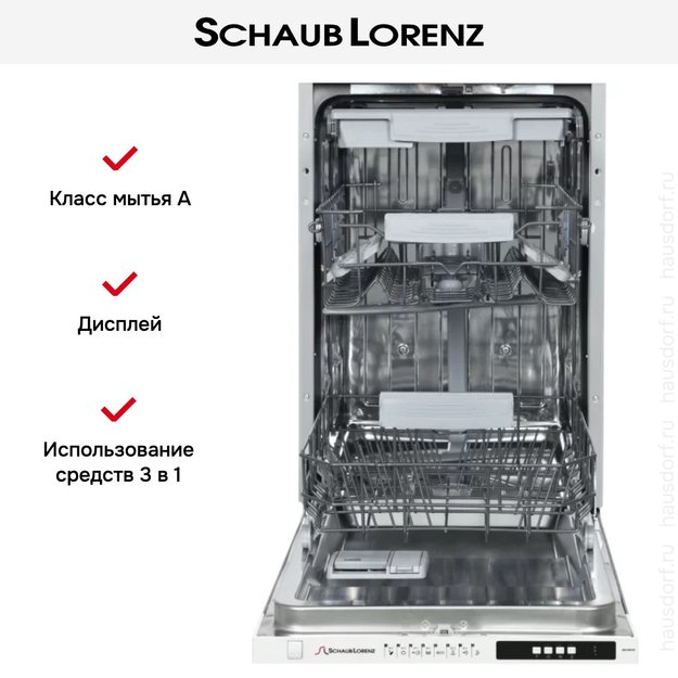Встраиваемая посудомоечная машина Schaub Lorenz SLG VI4310 в Тюмени (preview 3)