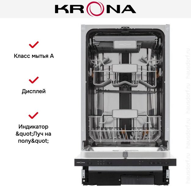 Встраиваемая посудомоечная машина KRONA WESPA 45 BI V2 в Тюмени (preview 20)