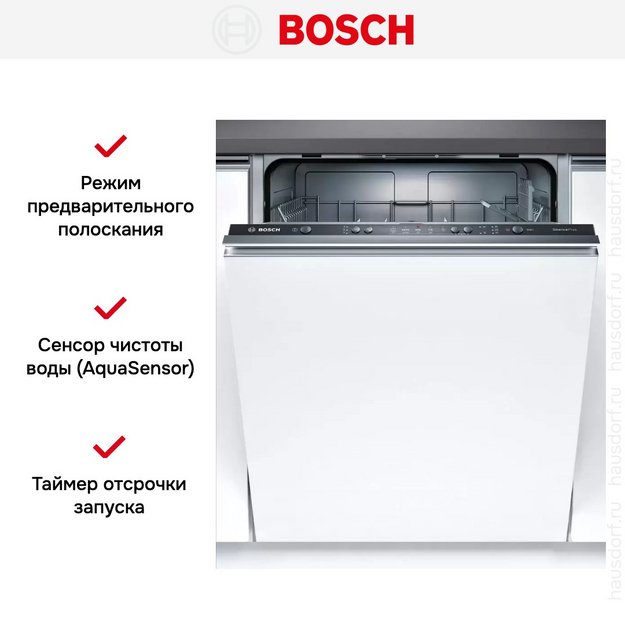 Встраиваемая посудомоечная машина Bosch SMV25AX00E в Тюмени (preview 9)