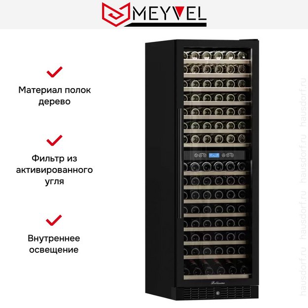 Встраиваемый винный шкаф Meyvel MV160-KBT2 в Тюмени (preview 21)