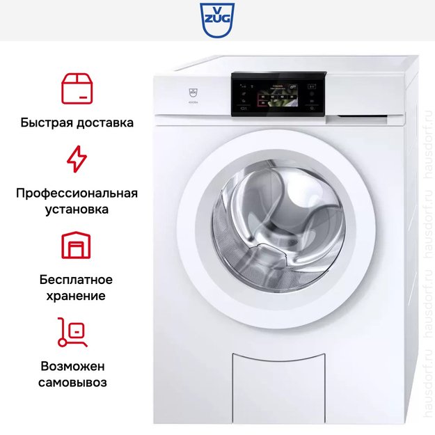 Стиральная машина V-ZUG AdoraWash V2000 AW2T-11021 L в Тюмени (preview 10)